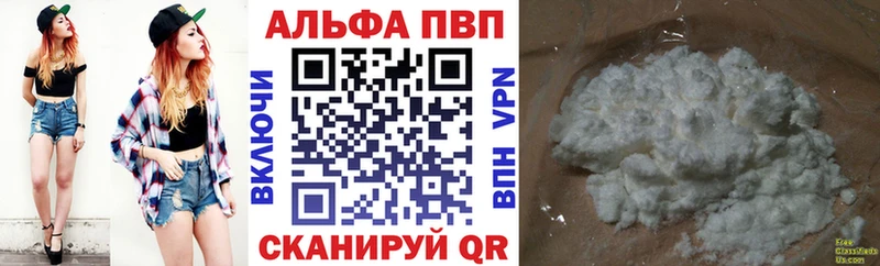 A-PVP VHQ Оханск