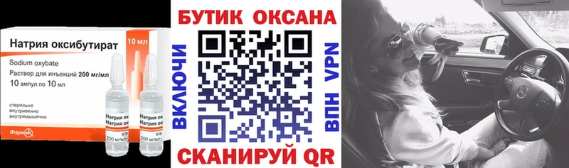 БУТИРАТ Butirat Оханск