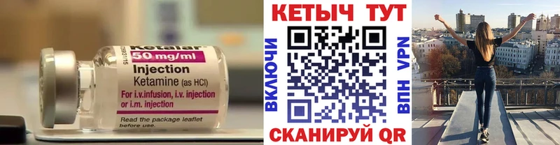 Кетамин VHQ  Оханск 