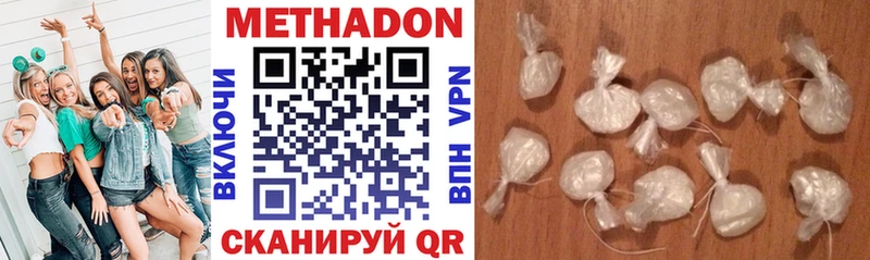 купить  цена  Оханск  Метадон methadone 